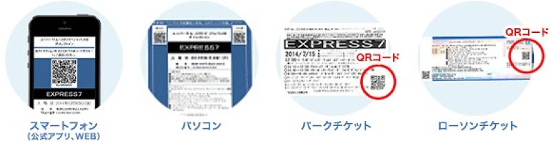 解説】USJエクスプレスパスの使い方＆買い方！QRコードでシェアもできる！販売場所と種類も