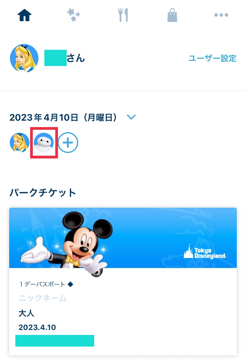 11月最新】ディズニーチケットの送り方＆受け取り方は？グループ作成の使い方まとめ！LINEで簡単共有！