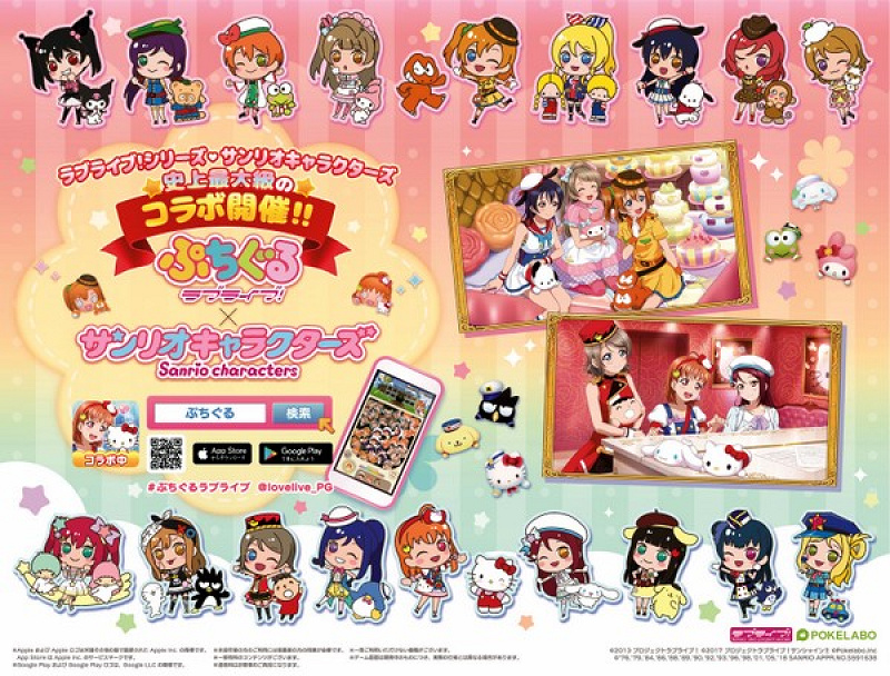 大人気】ラブライブ×サンリオコラボグッズ18選！ステーショナリー