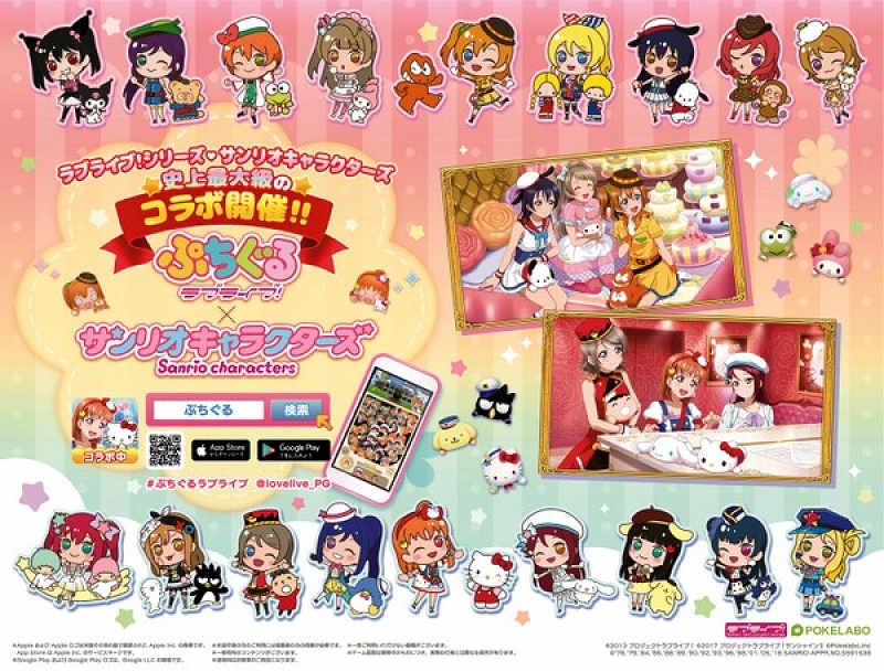 大人気】ラブライブ×サンリオコラボグッズ18選！ステーショナリー