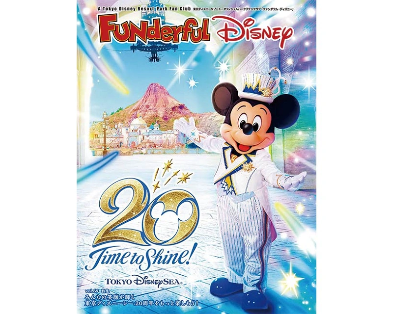 ファンダフルディズニーの特典一覧！チケット割引&オリジナルグッズ