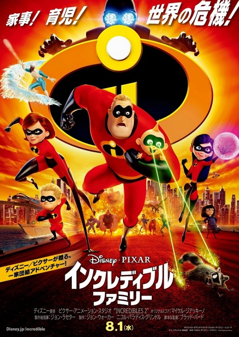 Mr.インクレディブル】ジャック・ジャックのプロフィール！17種類の