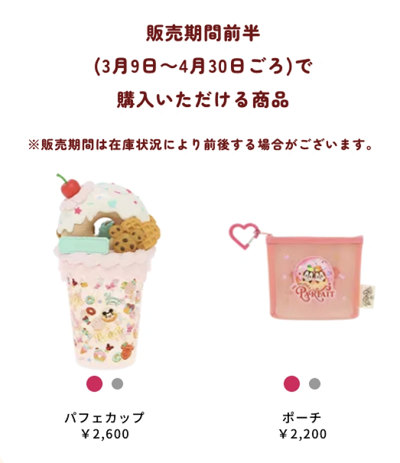 ヴァネパル2026】パルパルーザ第6弾 「ヴァネロペのスウィーツ・ポップ