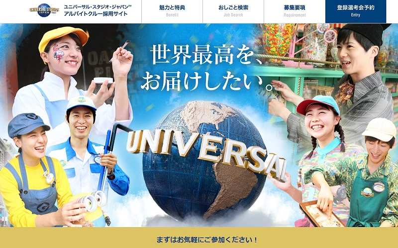 usj コスチューム 人気 求人