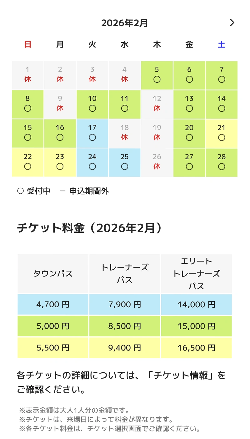 攻略】ポケパークカントーのチケットの種類や値段、買い方を徹底解説