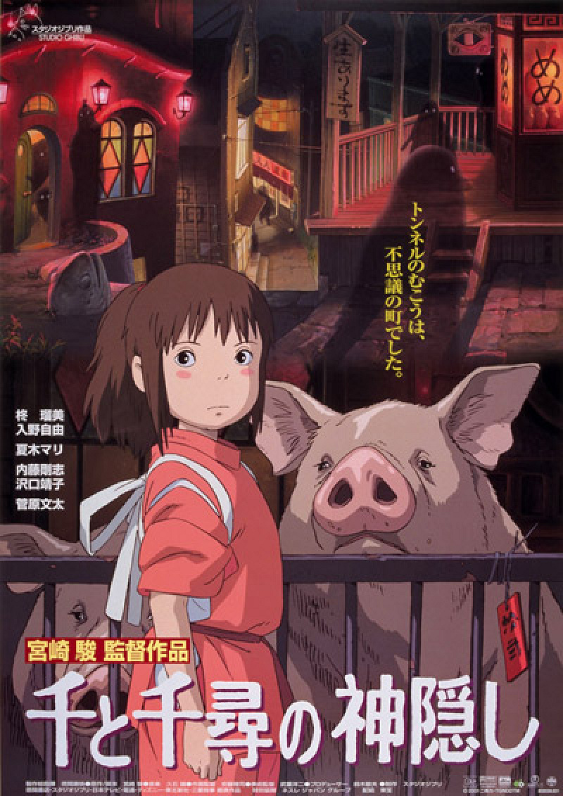 ジブリ映画】『千と千尋の神隠し』主要キャラクター紹介！登場人物の