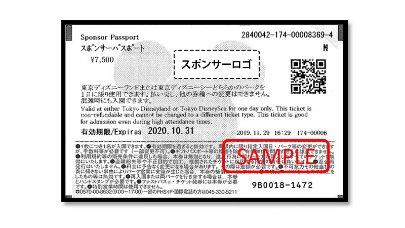 ディズニーチケットの有効期限はいつまで？確認方法を紹介！コロナ前のチケットは有効期限切れ！？