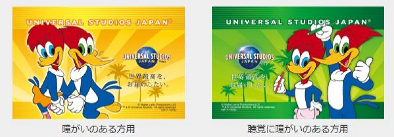 USJ】障害者の割引チケット情報＆知っておくと安心な施設やサービスまとめ！車椅子レンタルも！