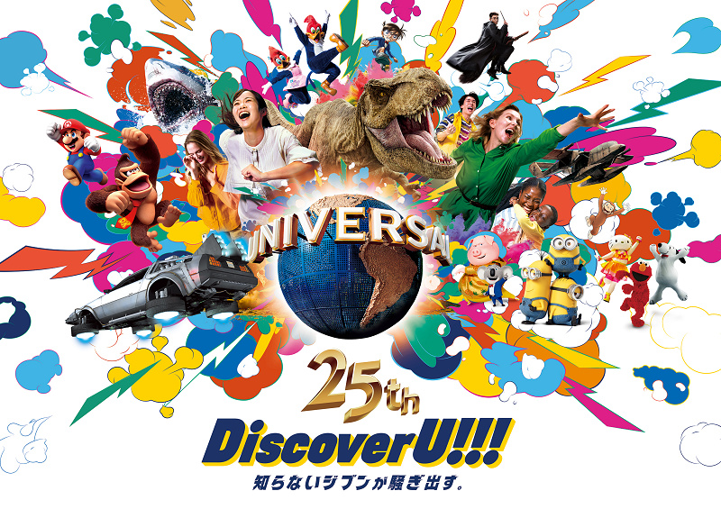 USJ25周年イベント“Discover U!!!”徹底ガイド！パレード、特別ver.のアトラクション、名車展示、フード、グッズなど