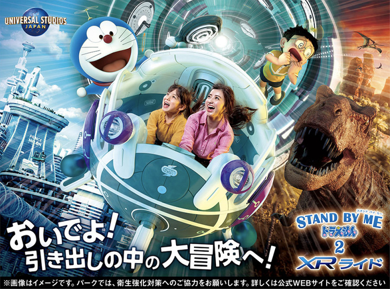 2025】ユニバ×ドラえもんアトラクションは4D！「アート