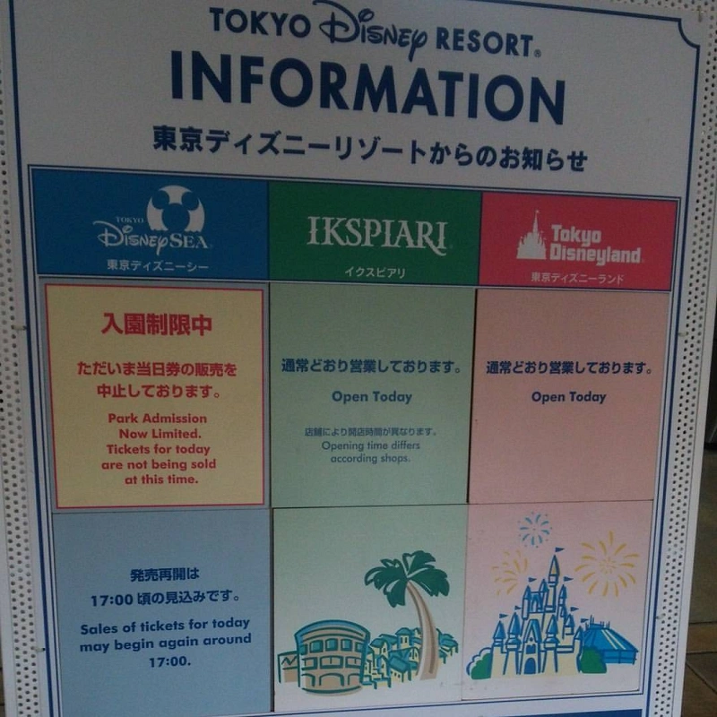 【必見】ディズニーで入園制限はかかる？入園できる・できないチケットまとめ！