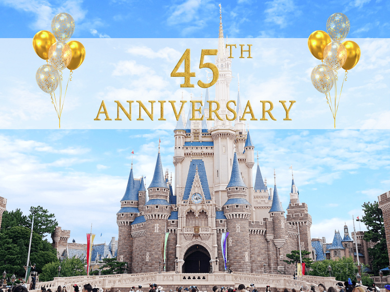 【2028年】ディズニーランド45周年はどうなる？イベント内容を予想！ 