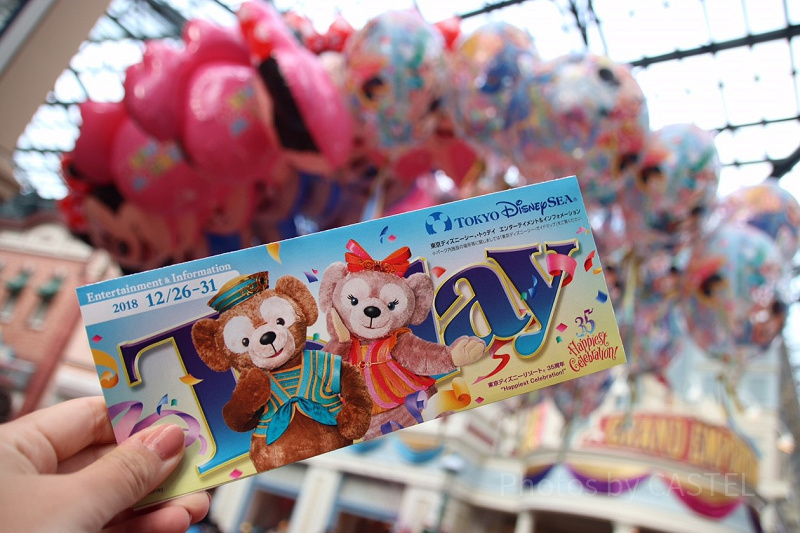 2018】ディズニーToday（トゥデイ）まとめ！ランド＆シーでもらえる
