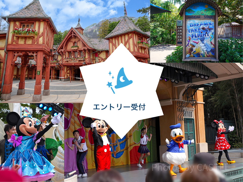 【2026最新】ディズニーのエントリー受付(抽選)完全ガイド！やり方・対象ショー・ルールを攻略