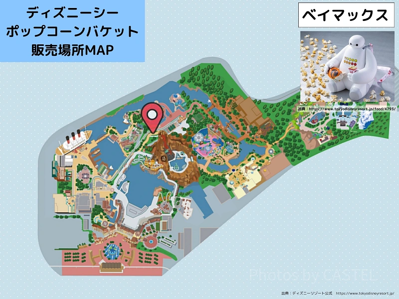 2026年7月更新】ディズニーシーポップコーンバケット全種類の値段と