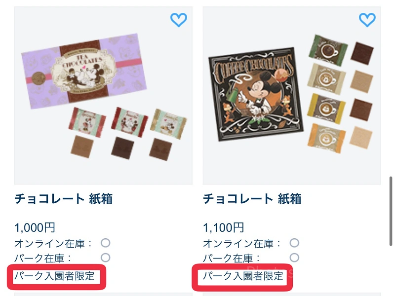 display-of-limited-goods-for-