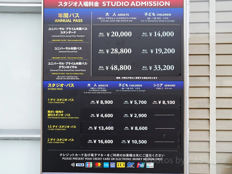 USJ】エクスプレスパスの当日販売はある？4つの購入方法・買える場所・値段まとめ