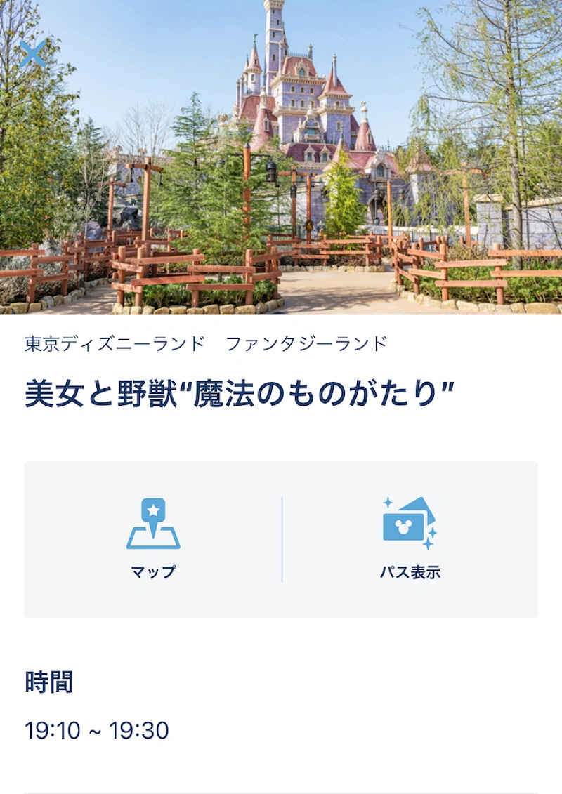 体験レポ】新アトラクション「美女と野獣“魔法のものがたり”」に乗ってきた！乗車前の注意点も解説！