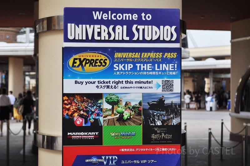 USJ マリオ 新エリア ニンテンドーワールド 優先入場整理券 エクスプレスパス ファストパス 券 チケット ユニバーサルスタジオジャパン優先 -  施設利用券