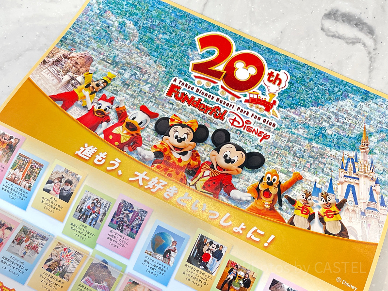 ファンダフルディズニー　20周年 ファンダフルディズニー20周年コンテンツ全9個まとめ！貸切イベント
