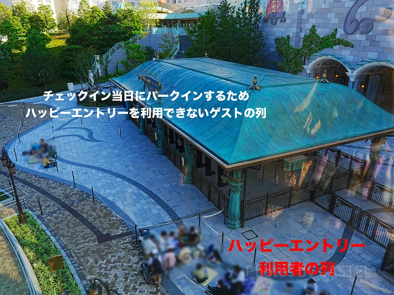 攻略】ファンタジースプリングスにハッピーエントリーで入場する方法は？対象ホテルや入園時間、並ぶ場所は？