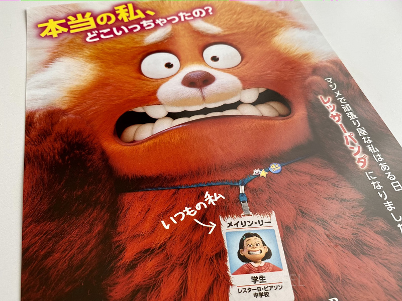 『私ときどきレッサーパンダ』の日本語吹き替え声優まとめ！ディズニー＆ピクサーの最新作！