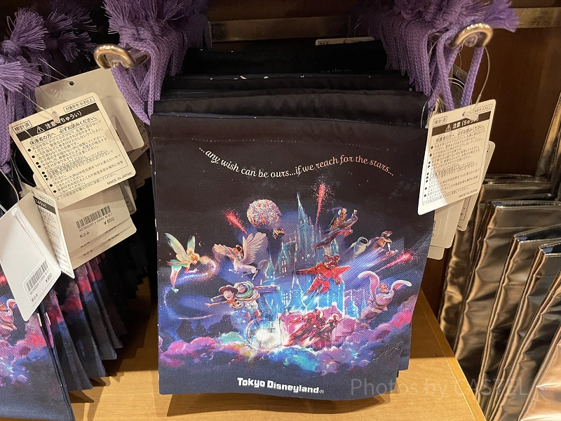 kinchaku-reach-for-the-stars-