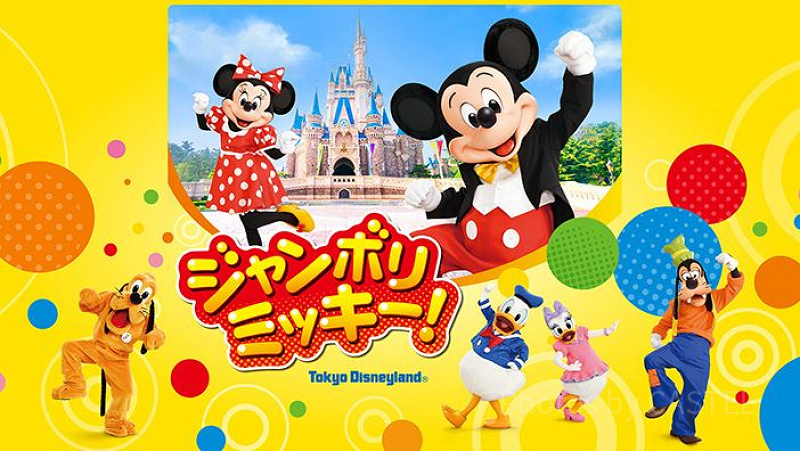 「47都道府県レッツ・ご当地！ジャンボリミッキー！」キャンペーン開催中！応募方法は？