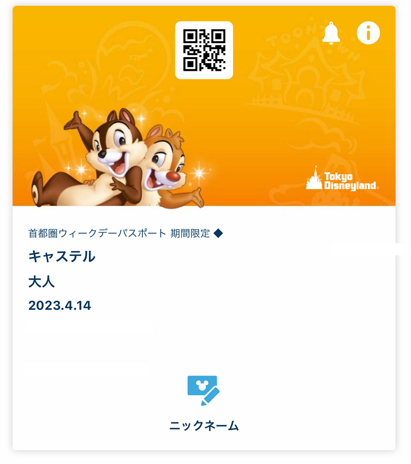 ディズニー】首都圏ウィークデーパスポート2023！値段&買い方まとめ！