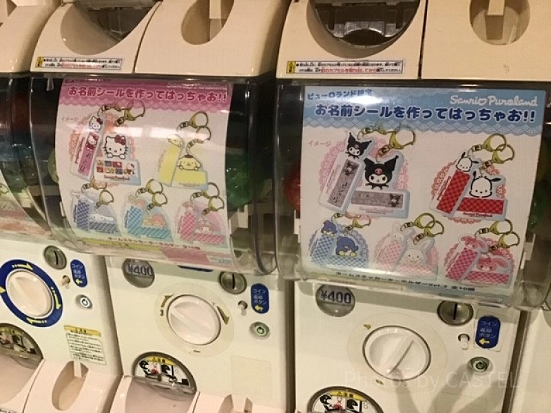 【ぴ】ネームシール ピューロランド 公式 ネームシール サンリオ ピューロランド 公式グッズ お名前シール