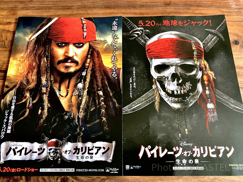 パイレーツ・オブ・カリビアン 生命の泉】シリーズ第4作！あらすじ