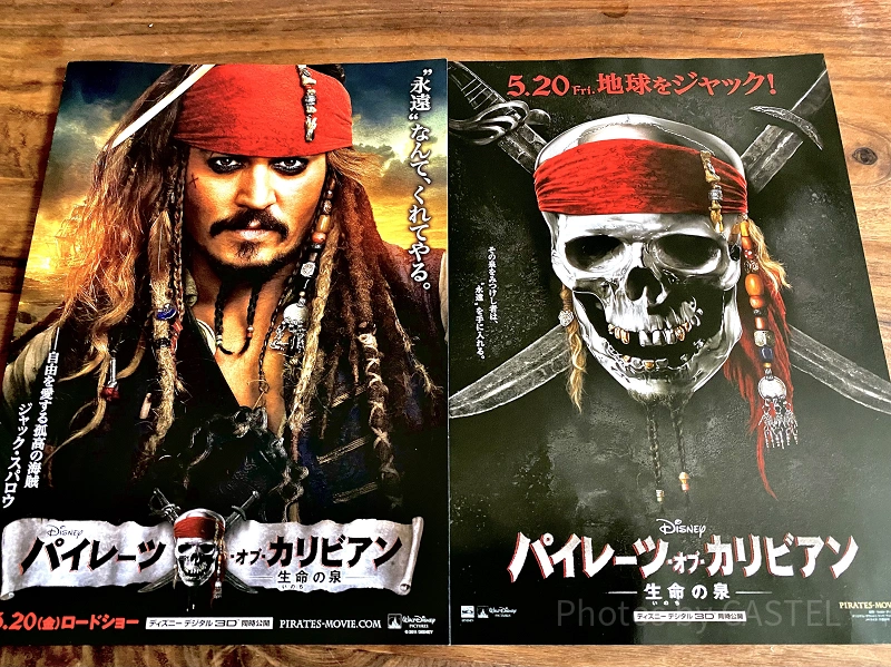 パイレーツ・オブ・カリビアン 生命の泉】シリーズ第4作！あらすじ