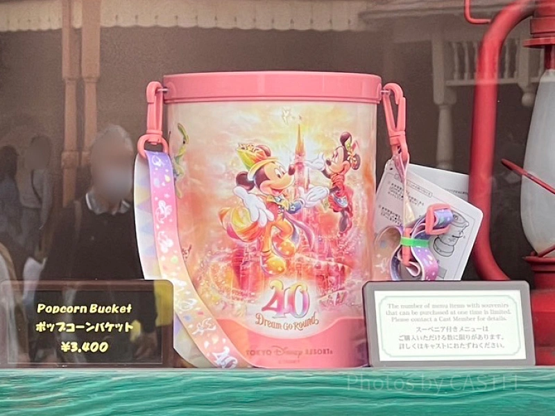 4/10発売】ディズニー40周年スーベニアグッズ付きスペシャルメニュー