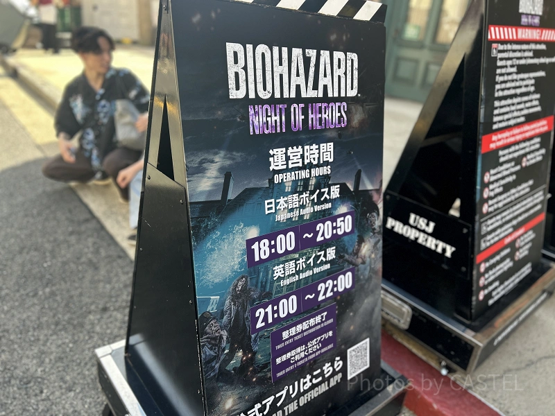 2025年のユニバ×バイオハザードは完全屋外！「バイオハザード・ナイト