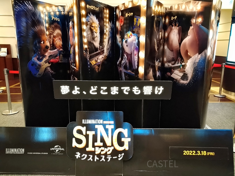 【3/18公開】『SING 2/シング2』最新情報！B'zの稲葉浩志が声優初挑戦！公開日、あらすじ、登場キャラクター／キャストまとめ！