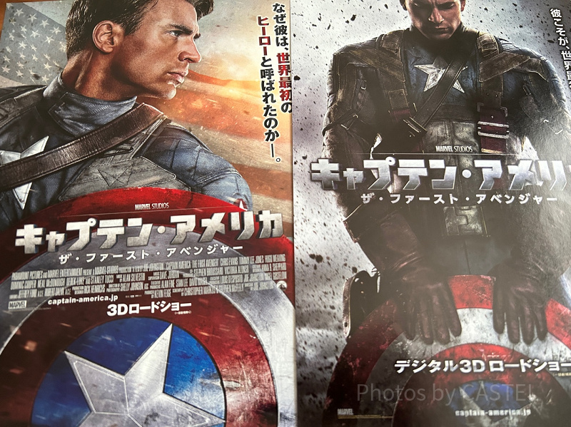 MCU映画『キャプテン・アメリカ ザ・ファースト・アベンジャー