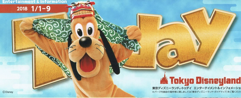 2018】ディズニーToday（トゥデイ）まとめ！ランド＆シーでもらえる
