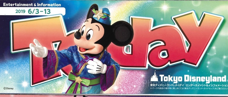 2020】ディズニーToday（トゥデイ）まとめ！ディズニーランド