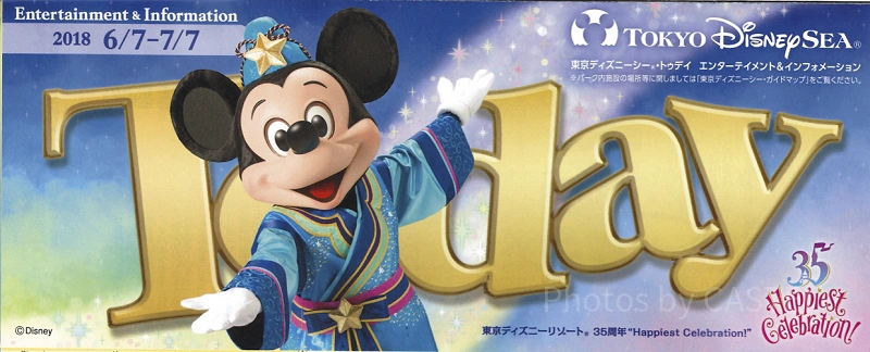 2018】ディズニーToday（トゥデイ）まとめ！ランド＆シーでもらえるパンフレット