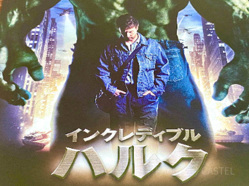 映画『インクレディブル・ハルク』をネタバレありで徹底解説