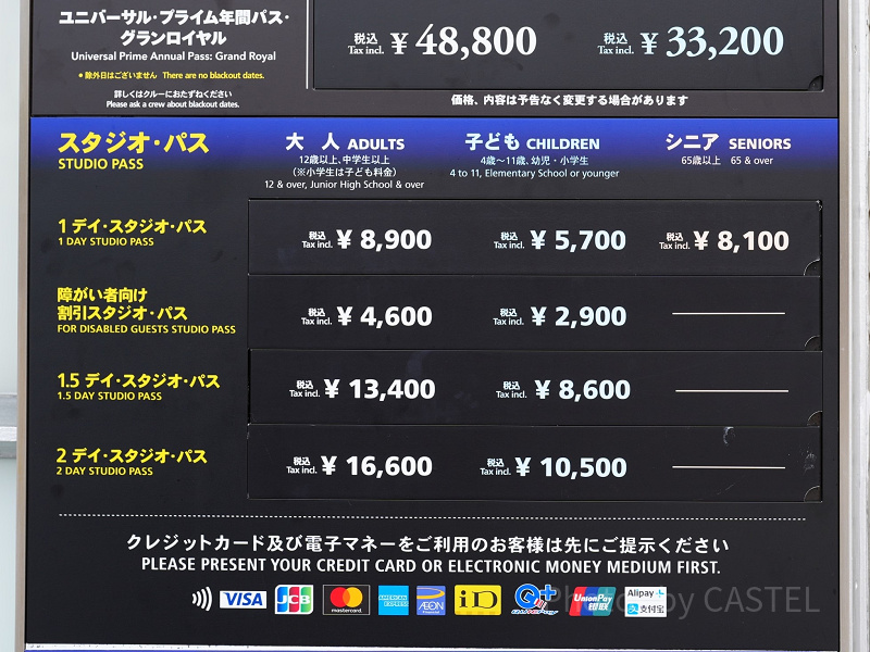 【ユニバ】クレジットカード情報！お得なポイント10倍、使えない場所、クレカの種類まとめ