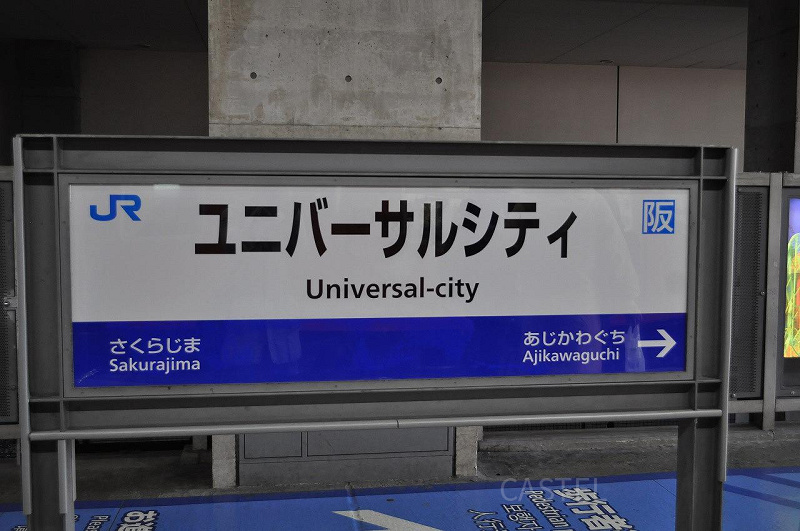 【USJ】最寄り駅はユニバーサルシティ駅！大阪の主要駅や空港からのアクセス方法を解説