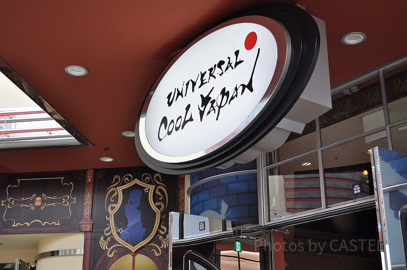 USJ】クールジャパン・エクスプレスパスを紹介！種類、対象