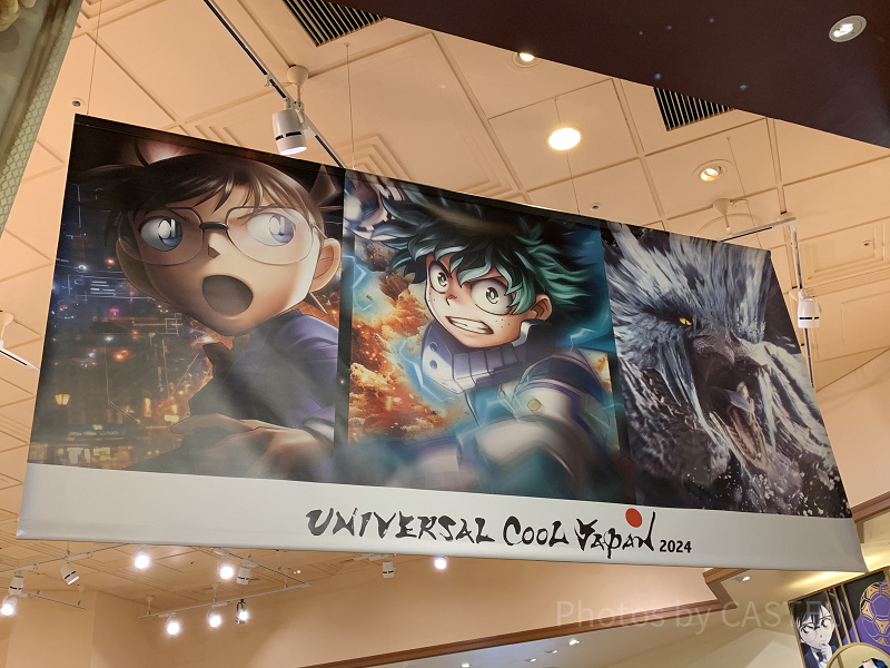 2024】ユニバーサル・クールジャパン総合ガイド！ヒロアカ&モンハン&名