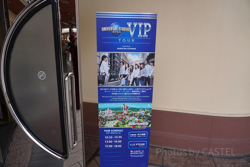 universal-vip-tour-sign- universal-vip-tour-sign-