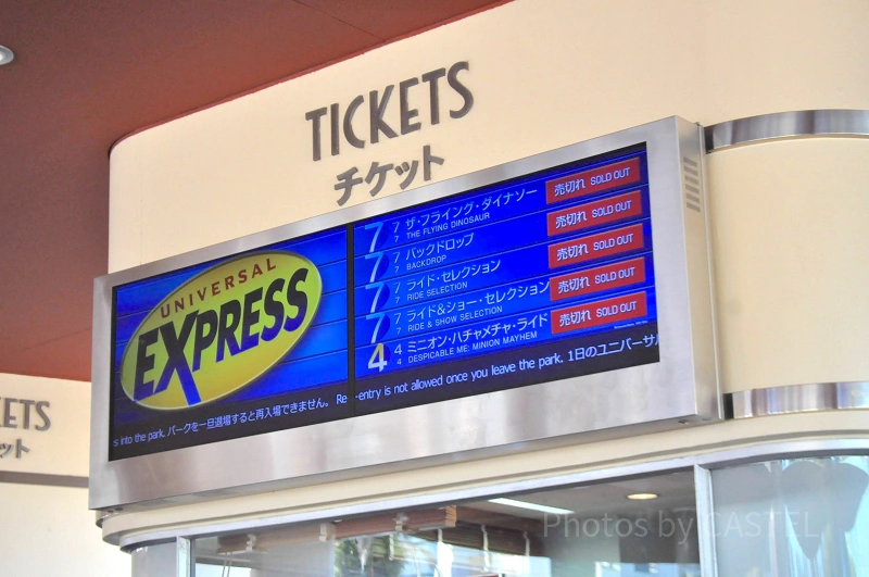 2023年】USJチケットの値段&種類一覧!お得に購入する買い方ガイド 2023年】USJチケットの値段&種類一覧!お得に購入する買い方ガイド