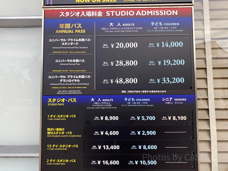 2023年2月】USJ混雑予想!ユニ春、クールジャパン、ドラえもん 2023年2月】USJ混雑予想!ユニ春、クールジャパン、ドラえもん