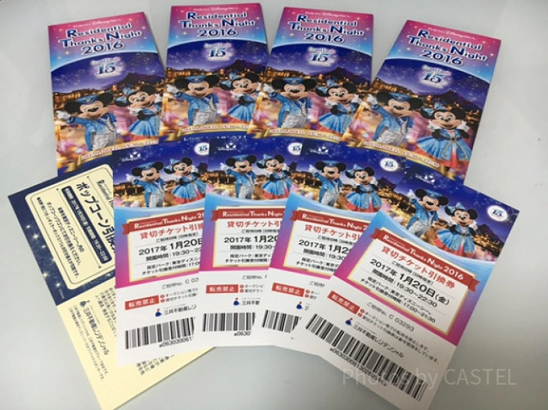 ディズニーランドのチケット値段まとめ！お得な割引チケット＆期間限定