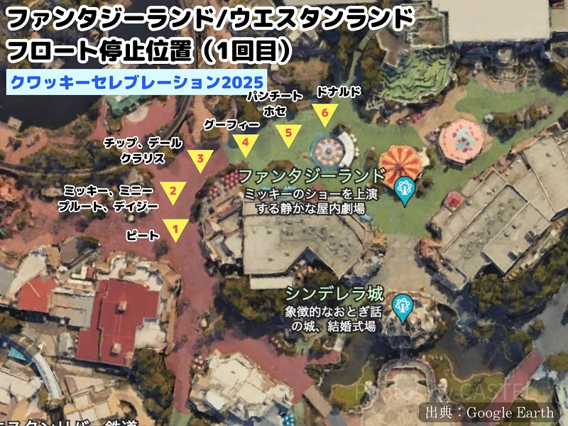 2025】ドナルドパルパルーザ「クワッキーセレブレーション