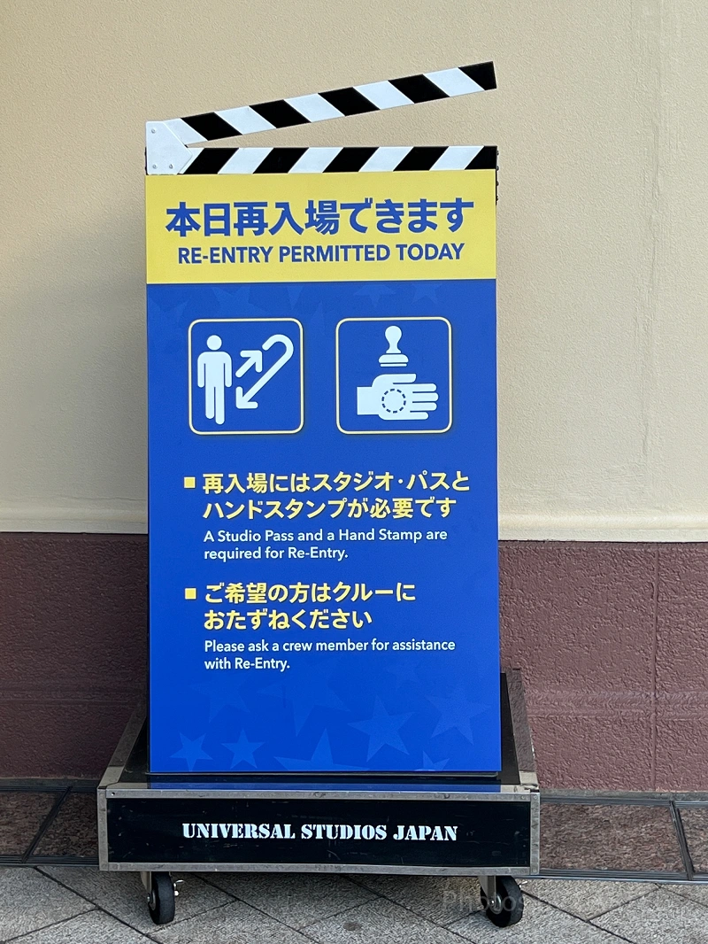USJ】再入場の裏ワザ・攻略法まとめ!ユニバが再入場禁止の理由 USJ】再入場の裏ワザ・攻略法まとめ!ユニバが再入場禁止の理由